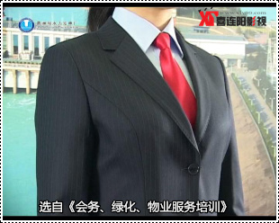 物業(yè)服務(wù)培訓二十集